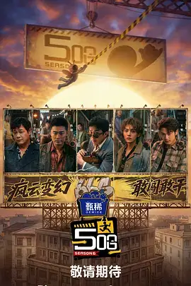 整点夜谈